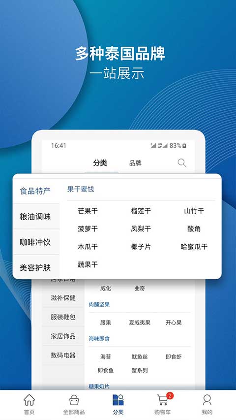 截图3